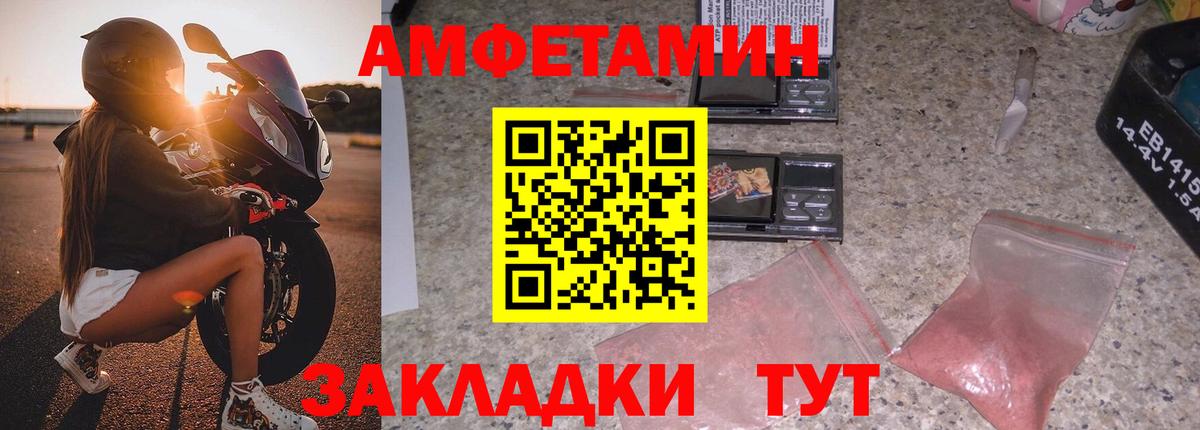 Муравленко  Амфетамин Розовый  Amphetamine  Вход с VPN 