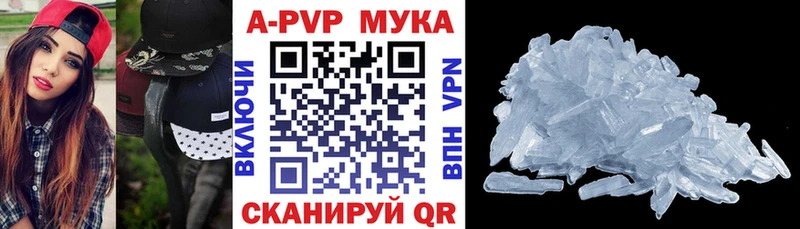 APVP Соль  Муравленко 