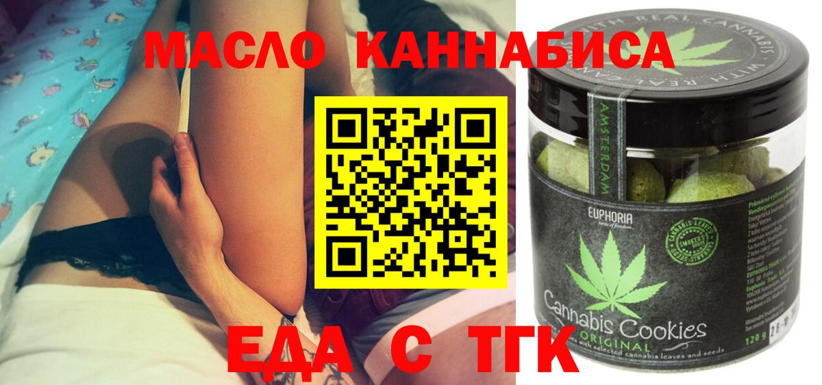 Cannafood марихуана  Вход с VPN  Муравленко 