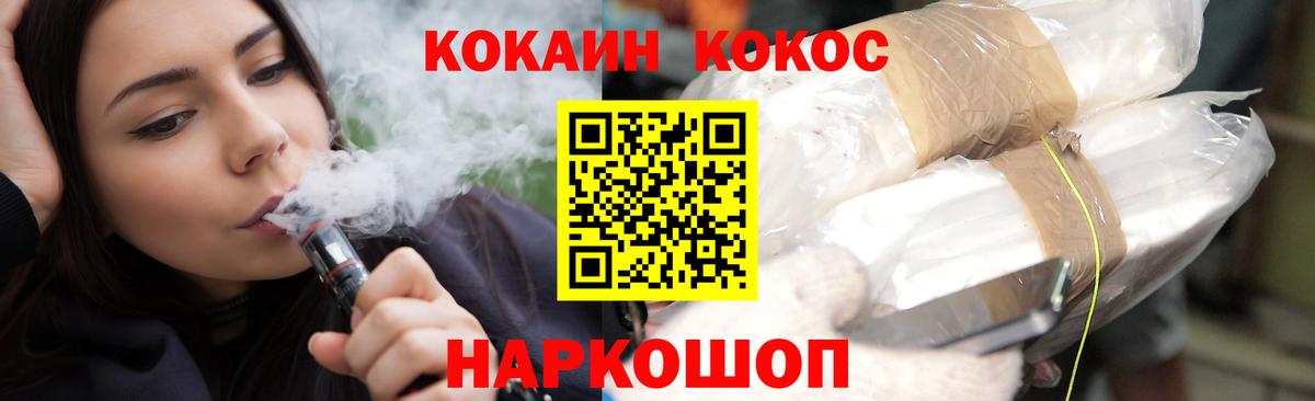 Cocaine Columbia Муравленко