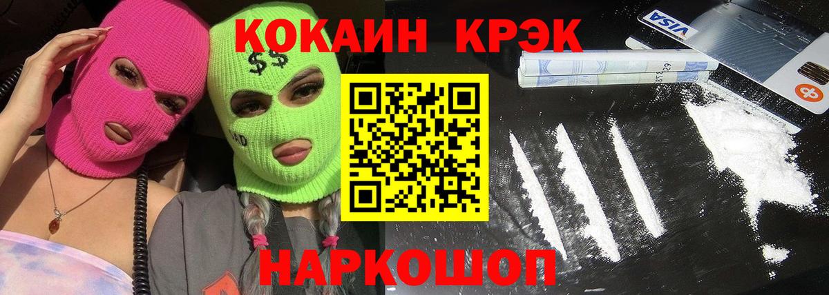 Кокаин  Вход с VPN  Муравленко  КОКАИН Колумбийский 