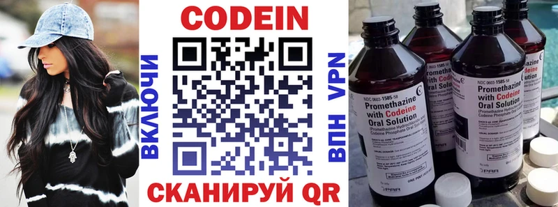 наркотики  Муравленко  Кодеин напиток Lean (лин) 
