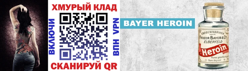 Героин VHQ  блэк спрут вход  Муравленко 