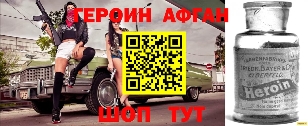 Муравленко  Героин  Вход с VPN  ГЕРОИН гречка 