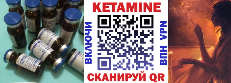 КЕТАМИН VHQ  Муравленко 