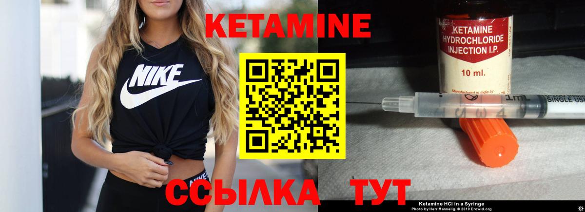 Кетамин ketamine  Вход с VPN  MEGA tor  КЕТАМИН VHQ  Муравленко 