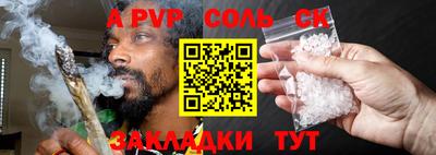 ALPHA-PVP Донской