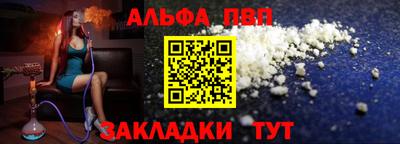 ALPHA-PVP Донской