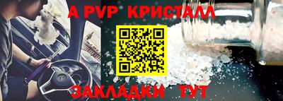 ALPHA-PVP Донской