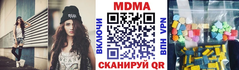 МДМА кристаллы продажа наркотиков Муравленко