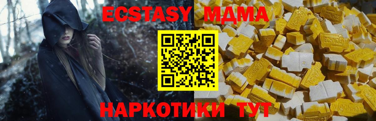 MDMA crystal  MDMA Molly  Вход с VPN  Муравленко 