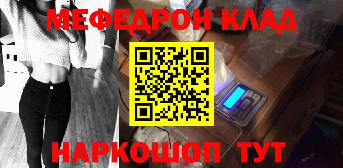купить наркотики цена  Вход с VPN  Муравленко  МЯУ-МЯУ mephedrone  Меф 