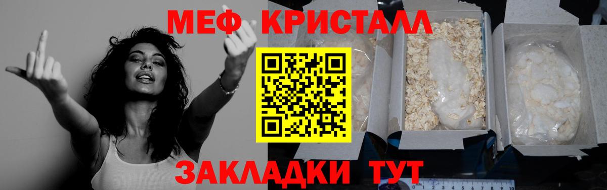 МЕФ мука Муравленко