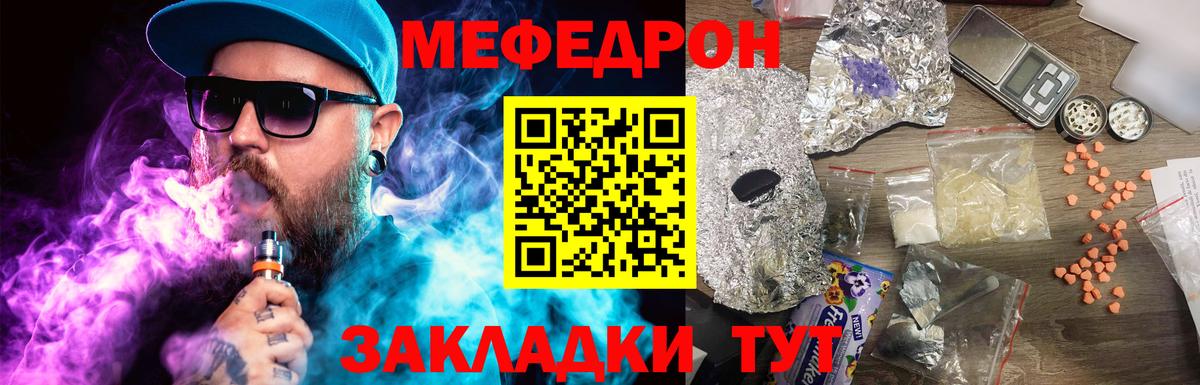 Муравленко  Кокаин  APVP СК кристаллы  АМФЕТАМИН кристаллы  Codein  Метамфетамин  Вейп ТГК  Конопля  ГЕРОИН  Вход с VPN  Мефедрон  