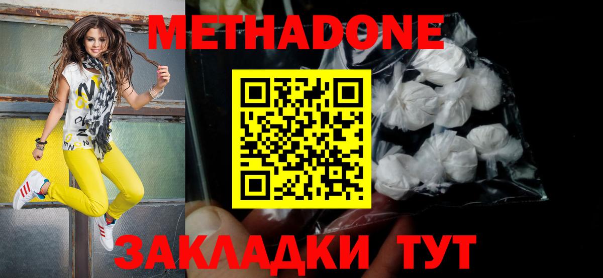 Метадон кристалл  Вход с VPN  Метадон белоснежный  Муравленко 