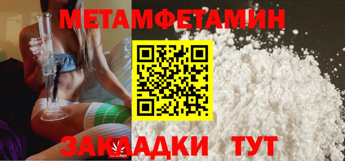 Первитин мет  Вход с VPN  Муравленко  Первитин мет 