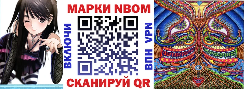 гидра ССЫЛКА  Муравленко  Марки NBOMe 1,8мг 