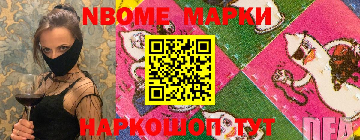 Наркотические марки 1500мкг  Вход с VPN  Наркотические марки 1500мкг  Муравленко 
