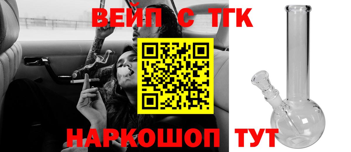 Муравленко  ТГК жижа  Дистиллят ТГК жижа  Вход с VPN 
