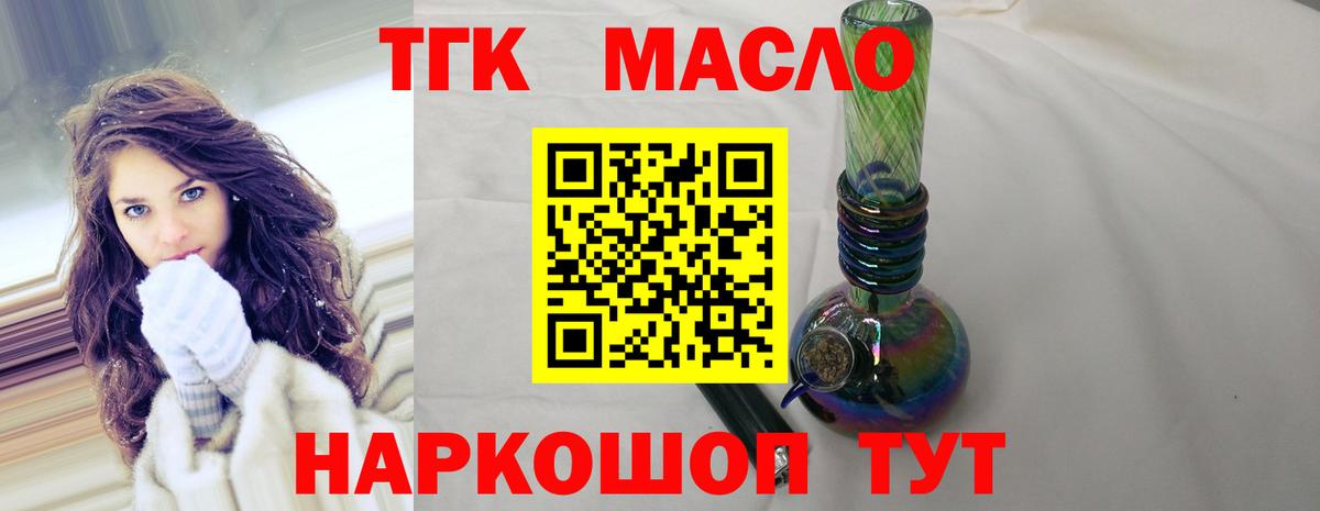 ТГК жижа Муравленко