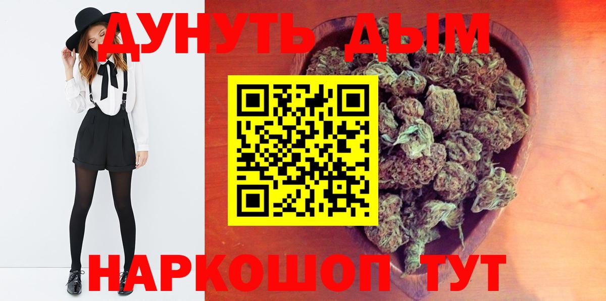 Канабис AK-47  Каннабис семена  Бошки марихуана план  Вход с VPN  Муравленко  Бошки марихуана марихуана 
